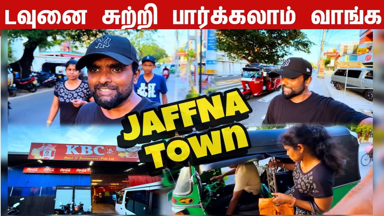 யாழ்ப்பாண