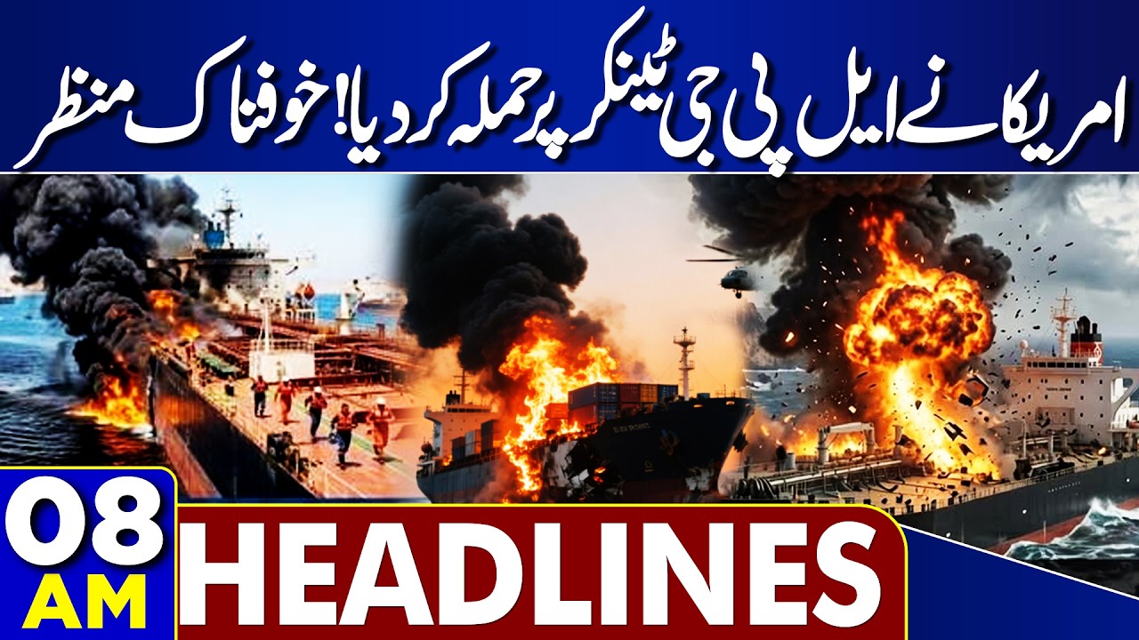 Iran-US War LIVE Updates | Trump Major Statement on Iran Deal | Pakistan Weather | 08AM Headlines
