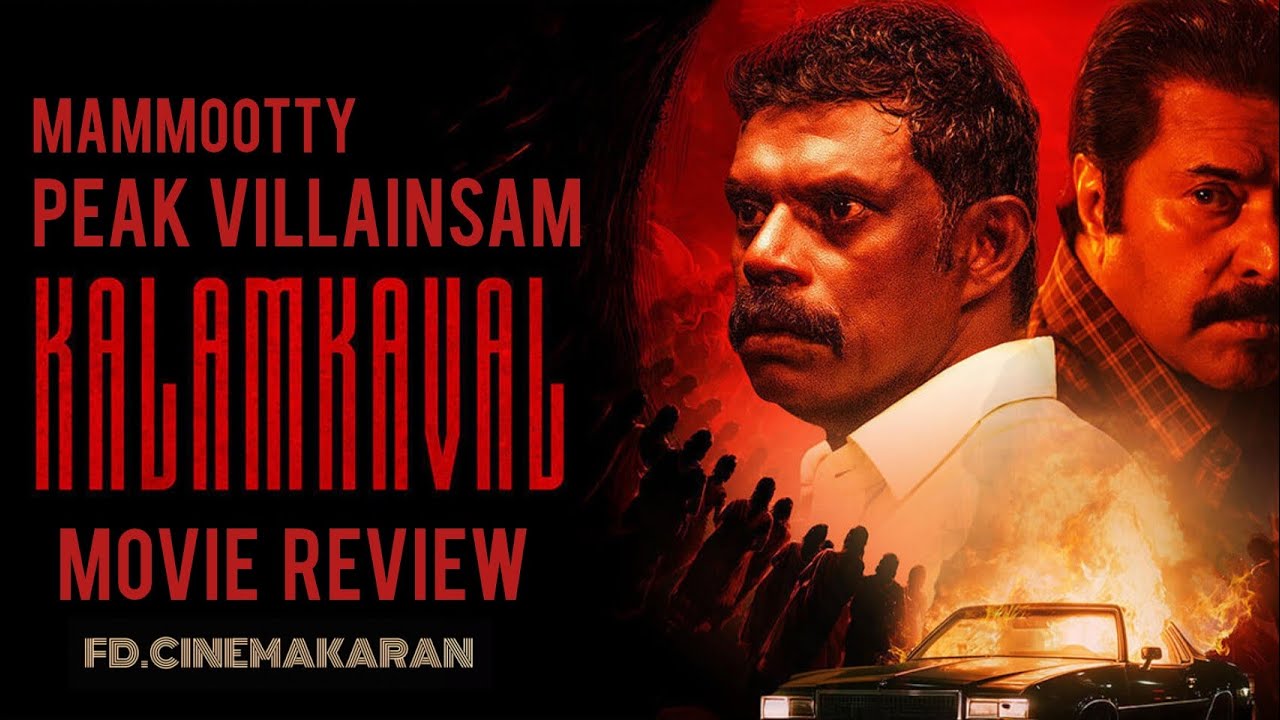 Kalamkaval Movie Review | Mammooty | Vinayakan | Jithin K Jose | FD.CINEMAKARAN 