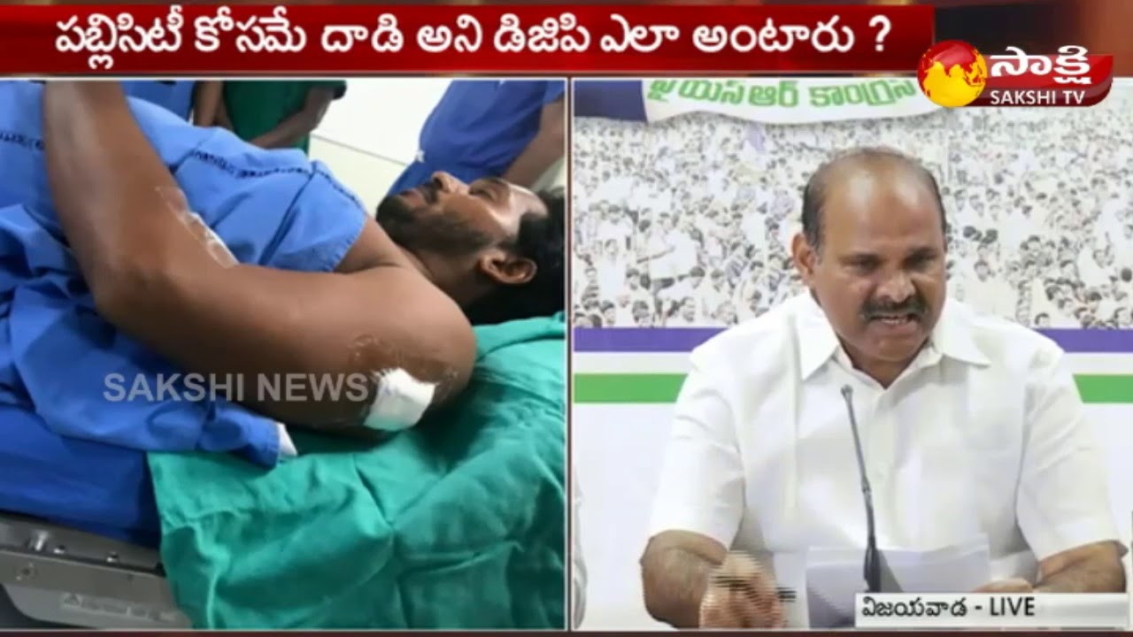YSRCP Leader Parthasarathy  Press Meet Over YS Jagan Attacked Case || Sakshi TV