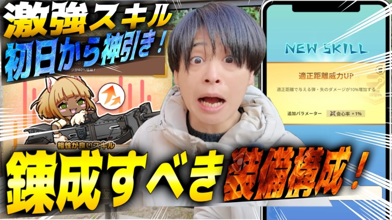 【モンハンNOW】遠距離武器に新たな時代到来！初日から鬼引きしましたｗ