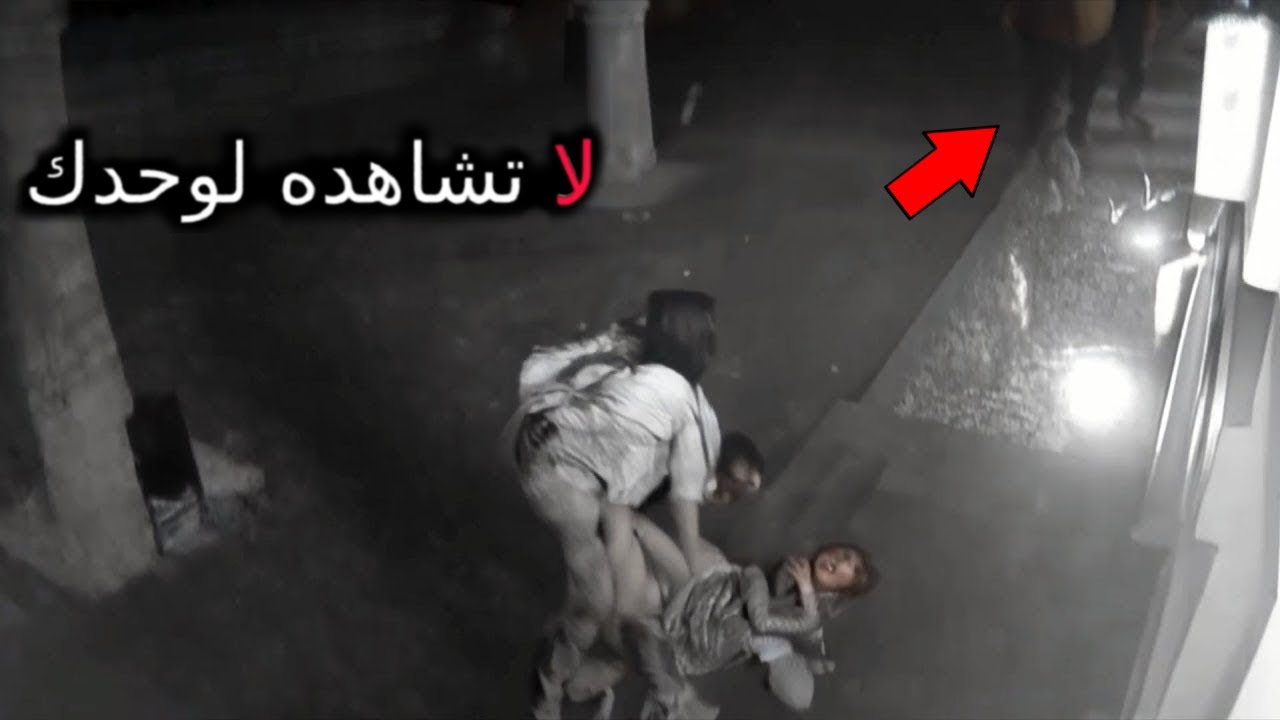 15 مقاطع فيديو مرعبة ستجعل دمك يتجمد !!