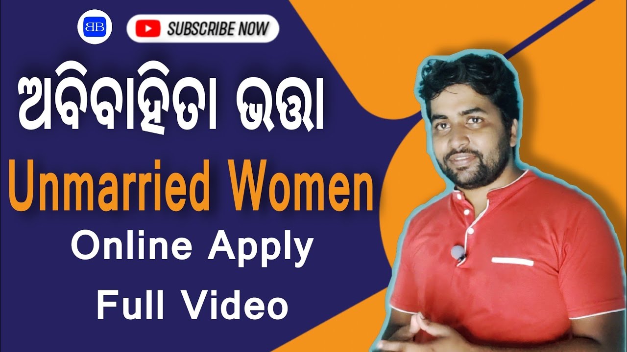 Unmarried Women || Madhubabu Pension yajana Full Video