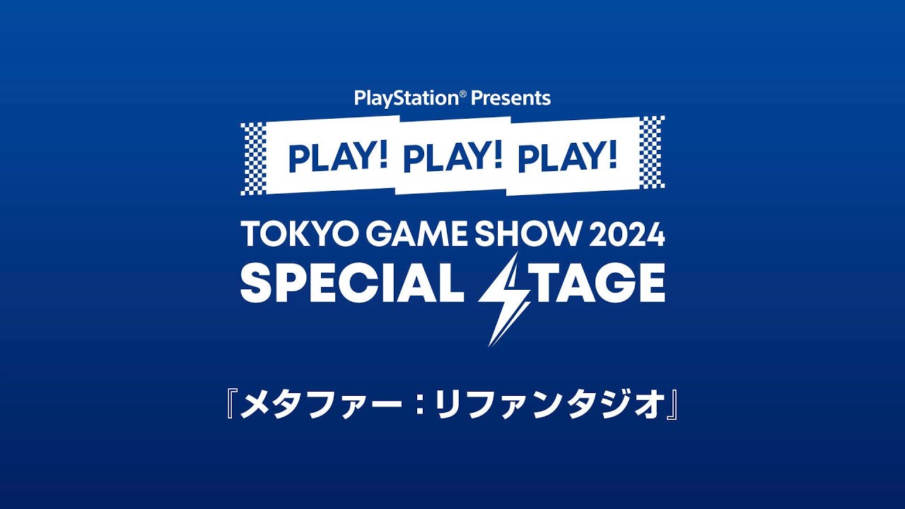 『メタファー：リファンタジオ』PLAY! PLAY! PLAY!  TGS2024 SPECIAL STAGE