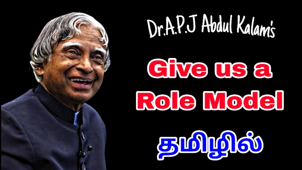 Give us a Role Model Summary in Tamil| Dr.A.P.J Abdul Kalam| தமிழில்| #ugcnet #englishliterature