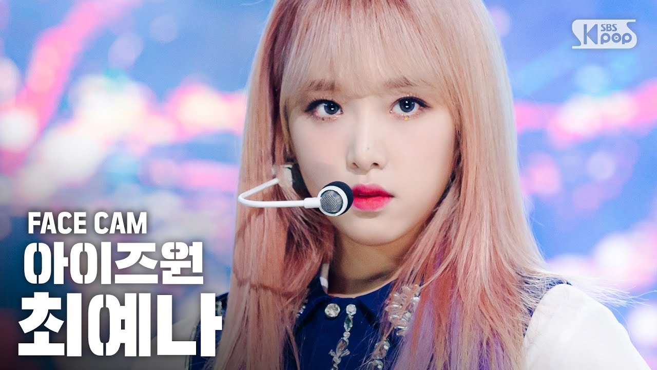 [페이스캠4K] 아이즈원 최예나 'FIESTA' (IZ*ONE Choi Yena ' Facecam)│@SBS Inkigayo_2020.3.8