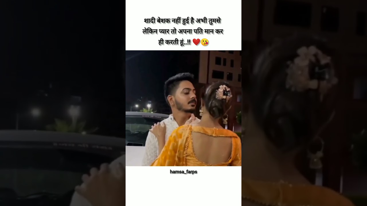 सच्चा जीवनसाथी ❤️😘 😍