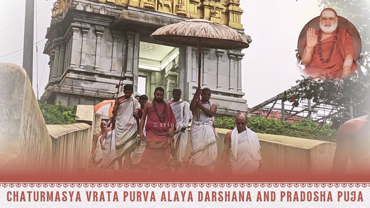 Chaturmasya Vrata Purva Alaya Darshana | Pradosha Puja | Ubhaya Sringeri Jagadgurus | Ishwara Giri