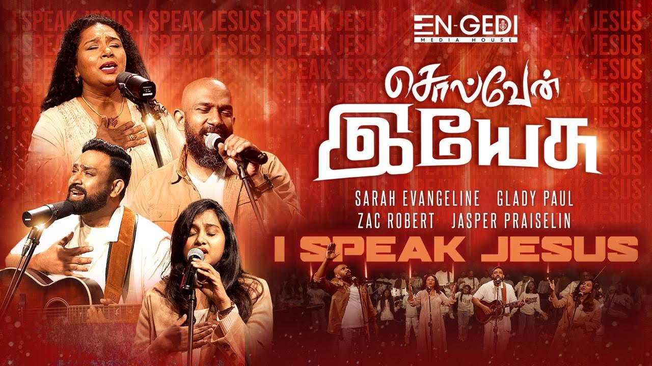 Solven Yesu | I Speak Jesus | Sarah Evangeline | Zac Robert | Glady Paul | JasperPraiselin