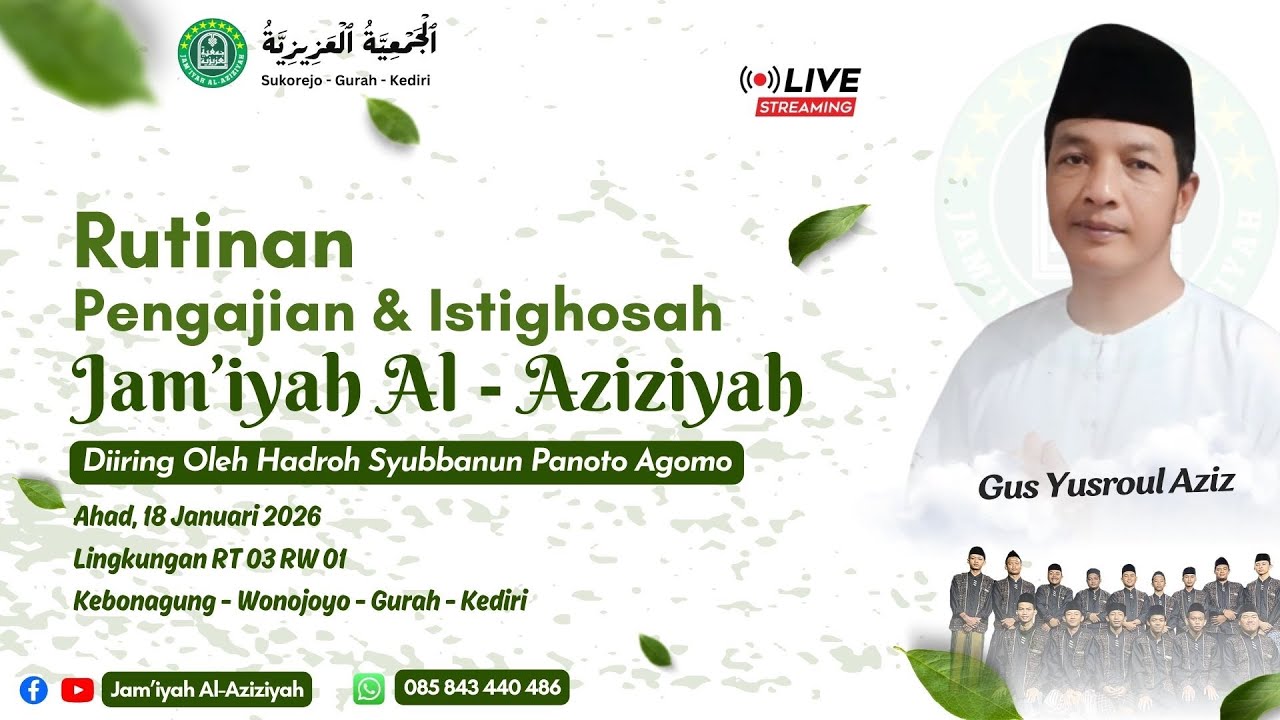 🔴 (LIVE) JAM'IYAH PENGAJIAN & ISTIGHOSAH " AL - AZIZIYAH " | Ahad, 25 Januari 2026