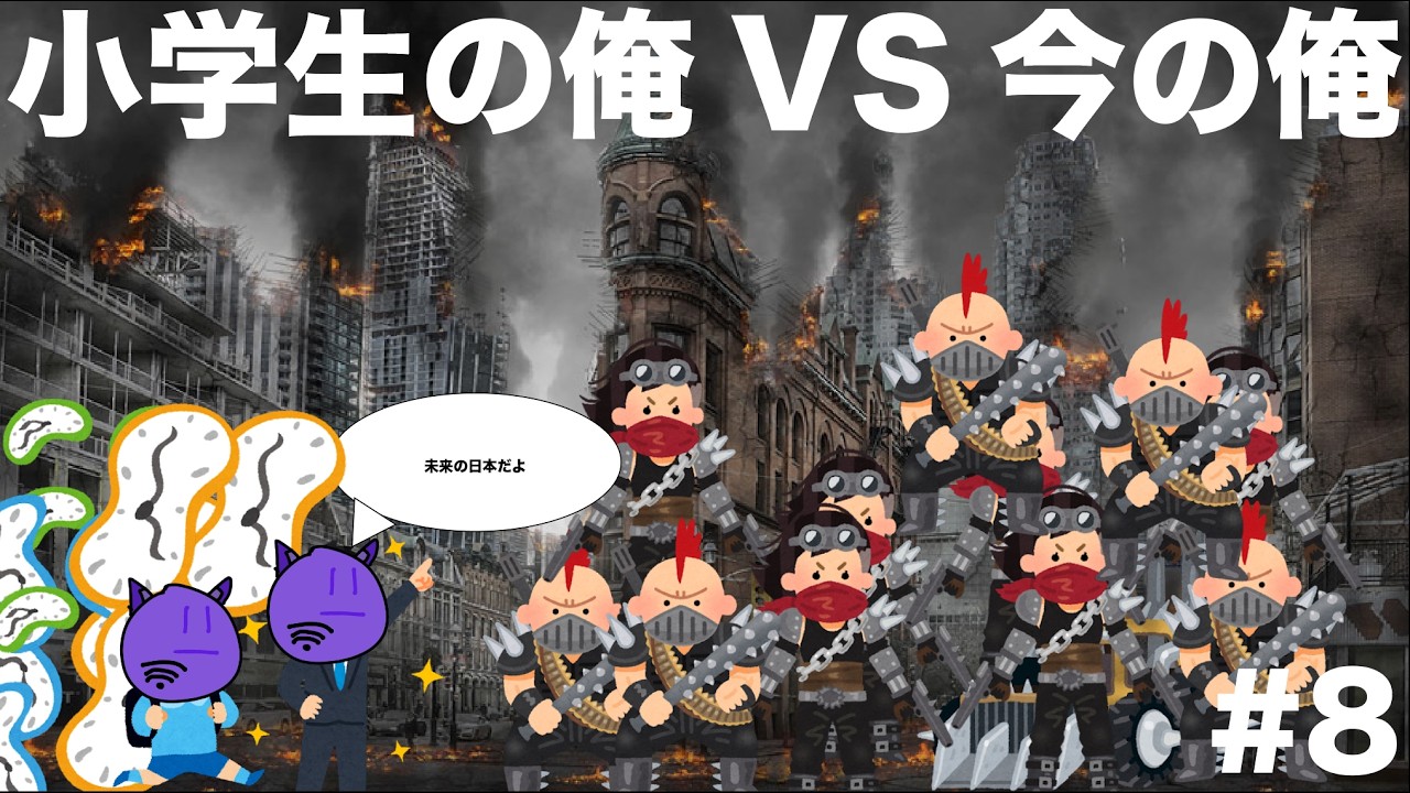 はいバーリア　小学生の頃の俺VS今の俺マリオメーカーバトル＃8