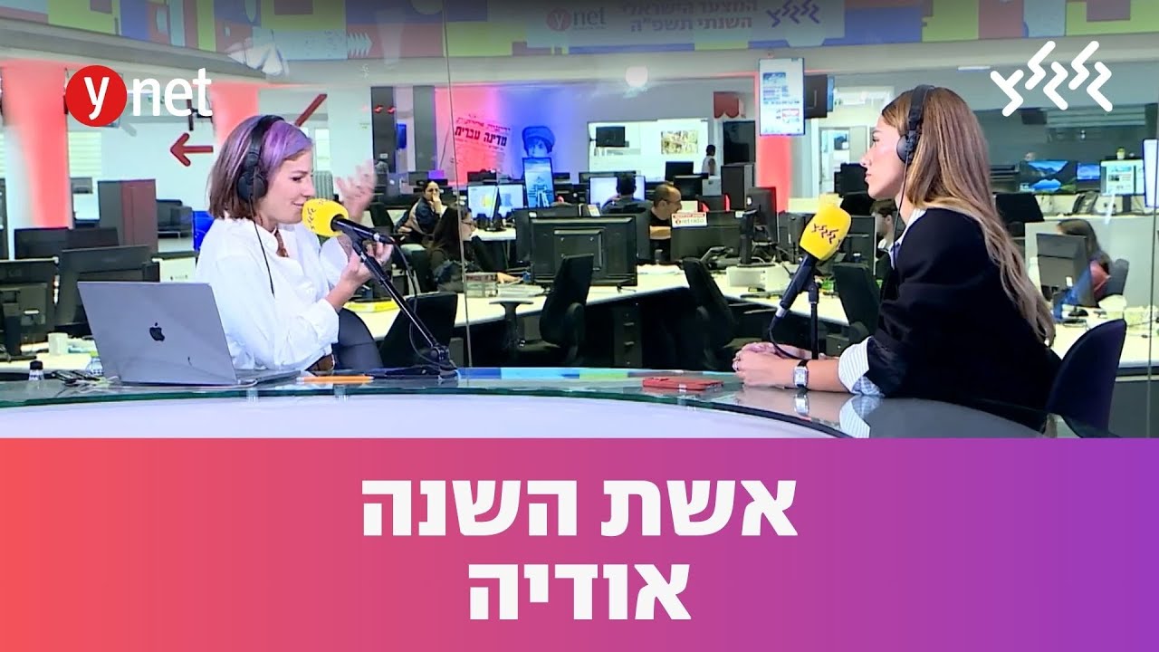המצעד הישראלי השנתי תשפ