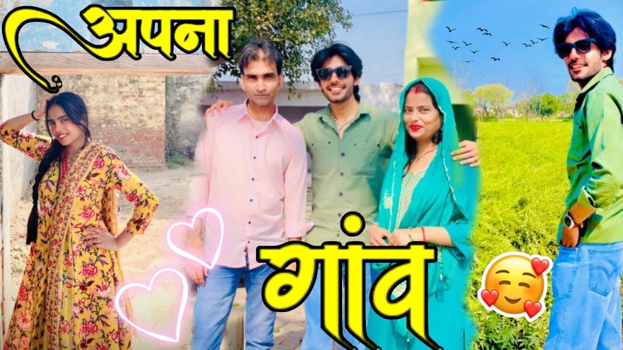 बहुत साल बाद अपने गाँव गया ❣️| पुरानी यादे ताजा हो गई 🥹 | Aman Nirbhan 