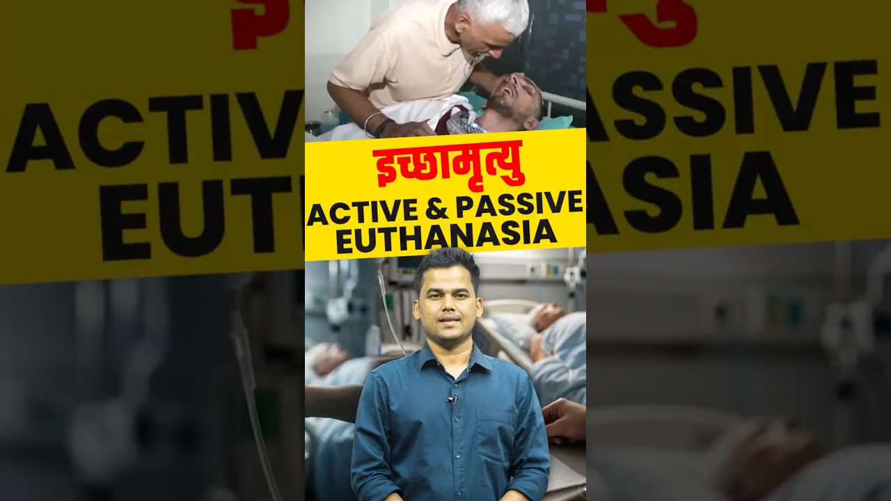 Is the 'Right to Die' Legal in India? | Active vs Passive Euthanasia #Shorts #yogendrasir