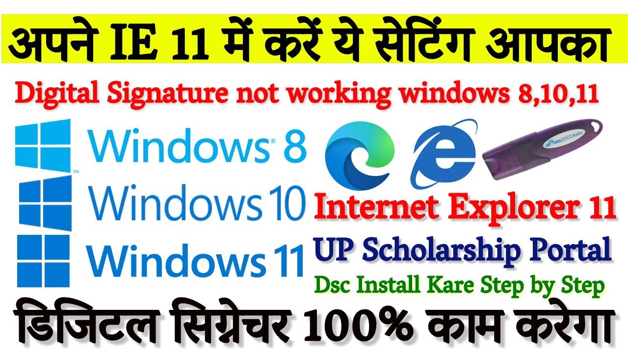 How to install digital signature in windows 10 | Digital signature installation in windows 11