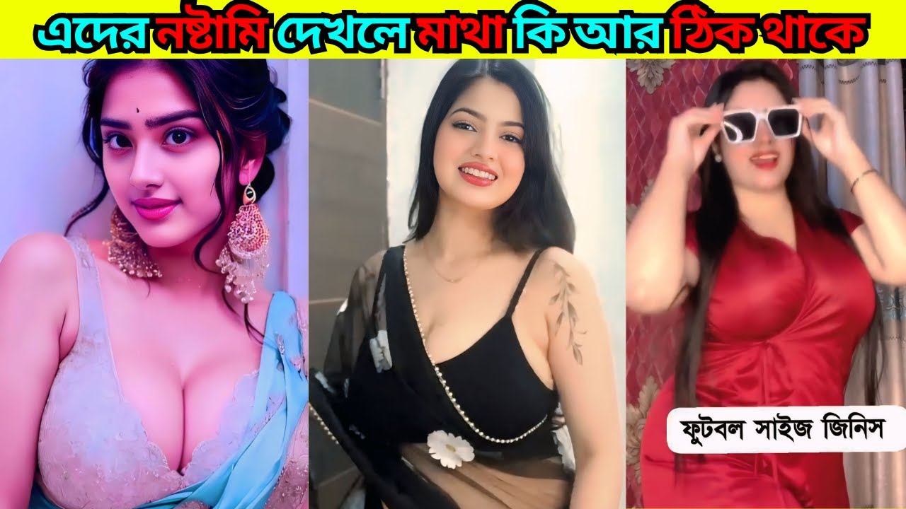 এদের নষ্টামি দেখলে মাথা কি আর ঠিক থাকে #5 Comedy | Osthir Bangali | Funny Video / REACTION BD EXTRA