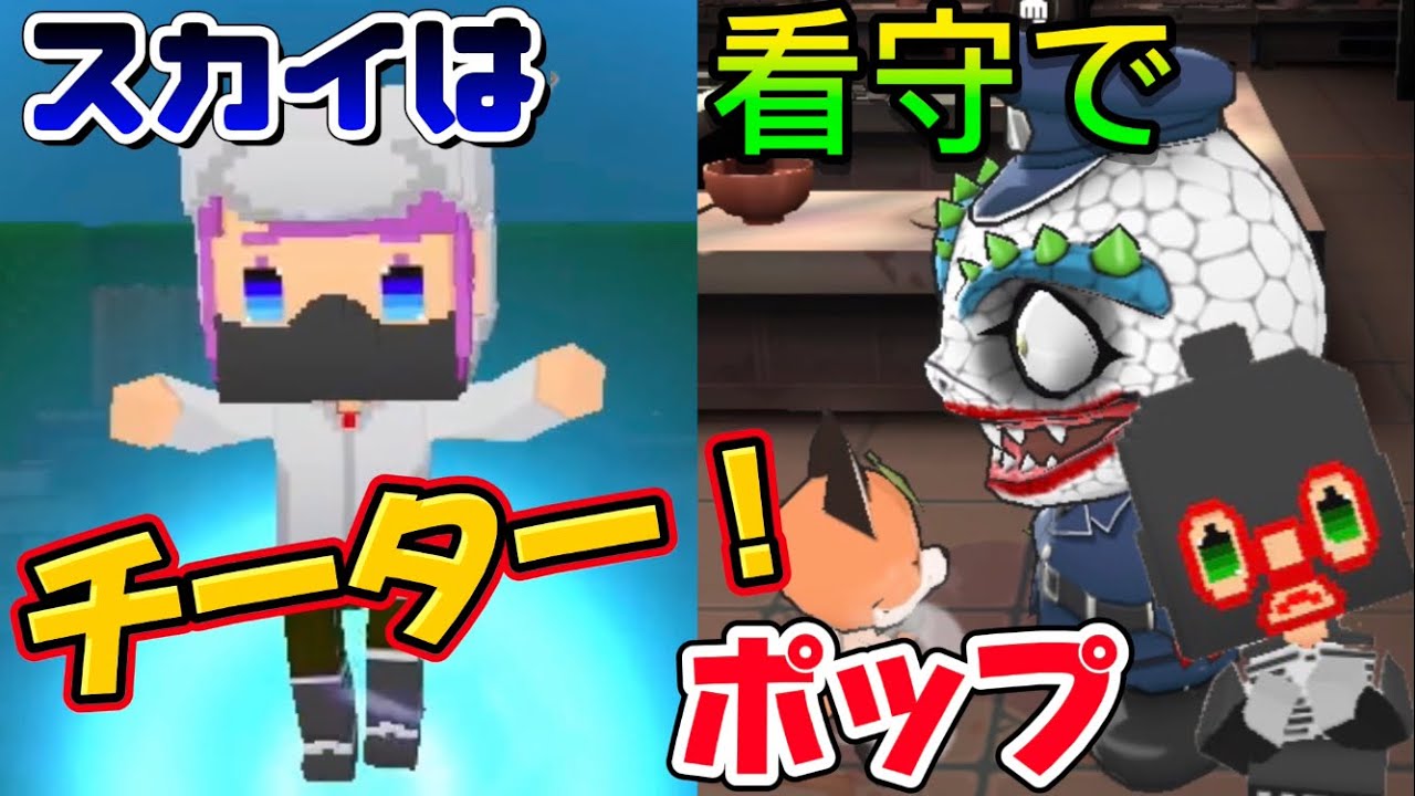 エリートスカイがチートすぎた‼️看守でポップの変身能力使ってみた‼️【脱獄ごっこPRO】【ガチャ】