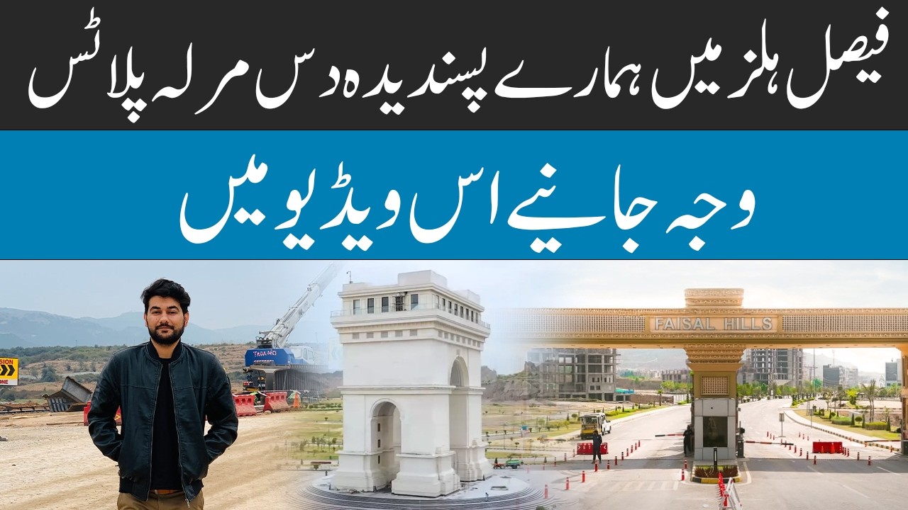 Faisal Hills B Block Most Favourite 10 Marla Plots|Faisal Hills B Block Latest Visit|News Updates 