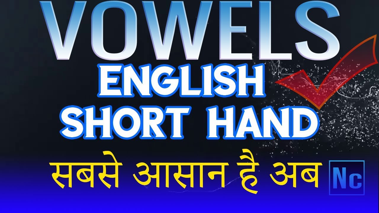 Vowels English || shorthand vowels  practice ||by NEXT CLASS सबसे आसान  है अब