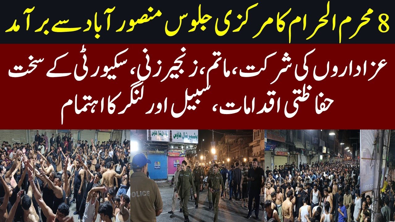 8 Muharram Biggest Jaloos In Mansoor Abad | Azaadari In Faisalabad | Muharram-ul-Haram 2025