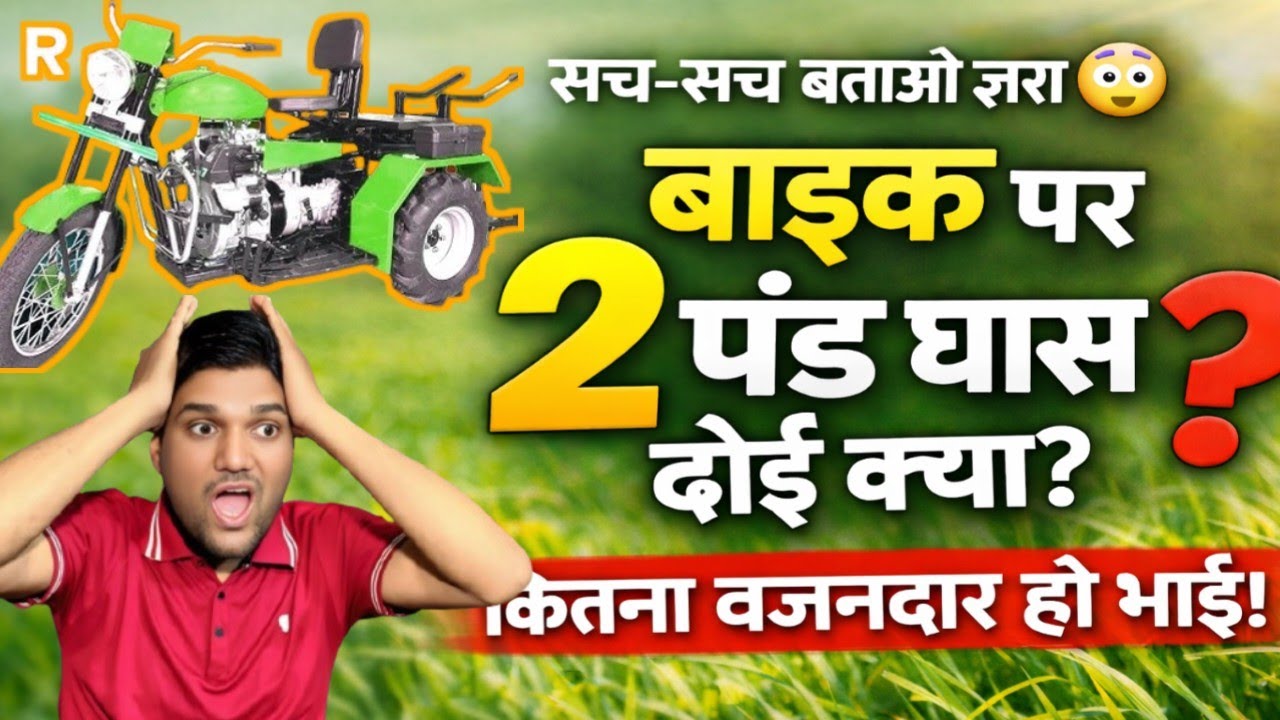 आज ट्रेक्टर 🚜का काम बाइक 🏍️से करवाया 🥱||bike#trector 