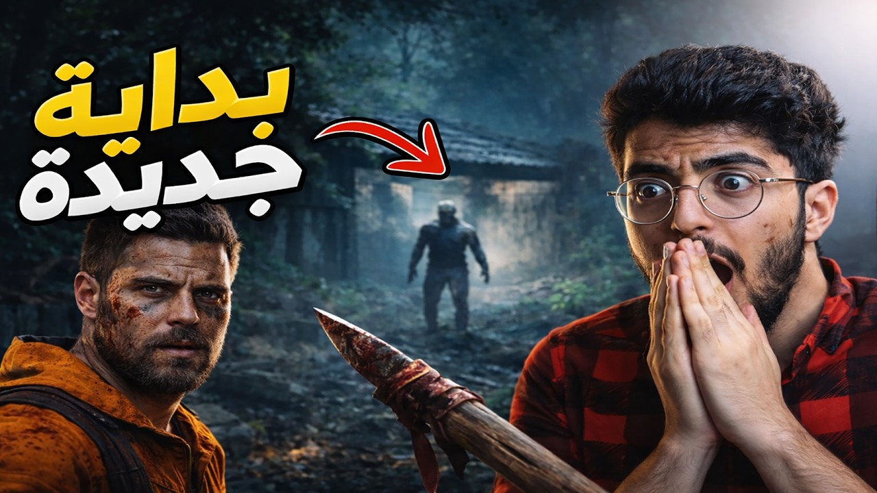 اقدر ابدي من دون مناطق عسكرية ؟؟ scum hardcore game