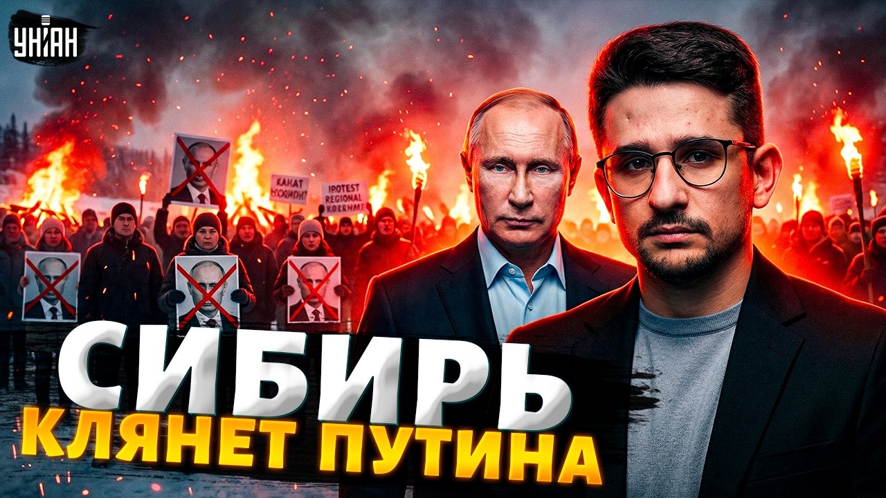 Россияне ПРОКЛЯЛИ Путина: Сибирь ПОДНЯЛАСЬ ПРОТИВ Москвы! Регионы РФ на грани ПРОТЕСТОВ / Наки