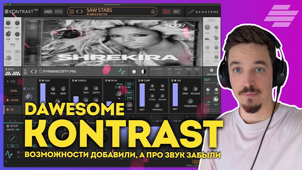 ОБЗОР СИНТЕЗАТОРА DAWESOME KONTRAST
