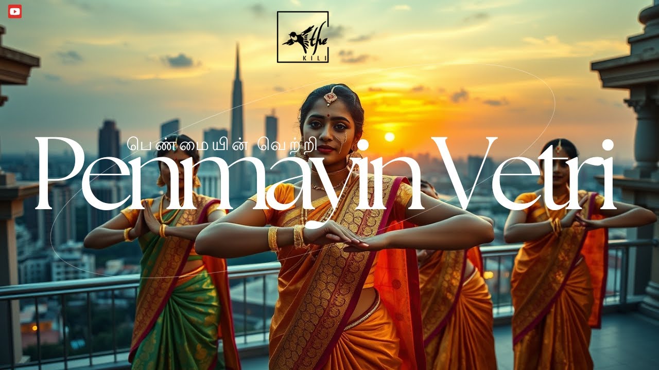 Penmayin Vetri - பெண்மையின் வெற்றி