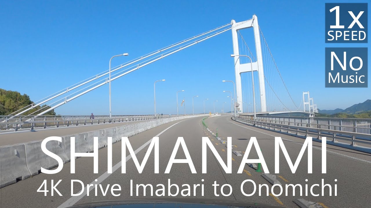 4K Shimanami EXPWY Drive Imabari to Onomichi 66km / しまなみ海道今治→尾道