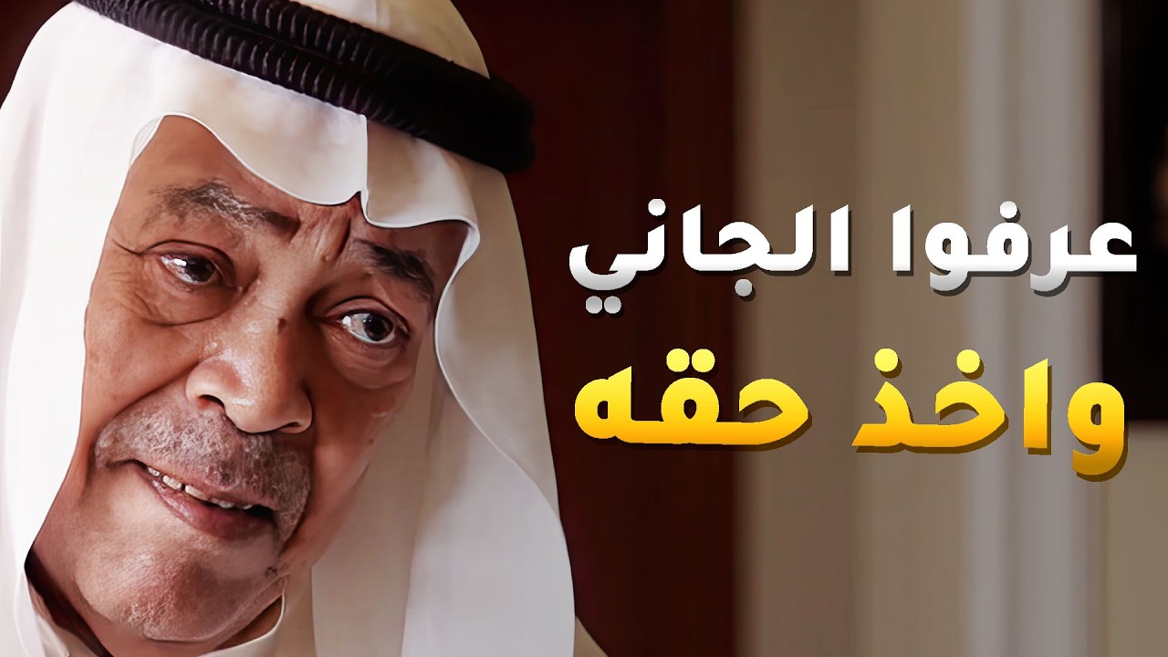 عرفوا الجاني و انتهت القصة و الكل اخذ جزائه قدام الكل😱 
