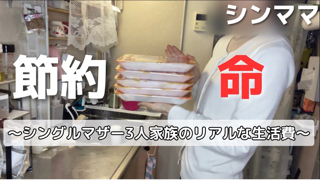 【生活費公開】これがリアルな現状。　※最後に少しお知らせがあります。