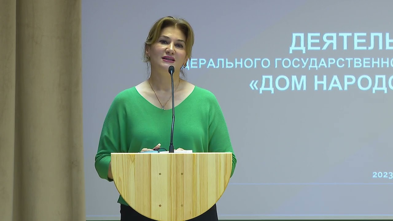 Открытие II Регионального форума 2023