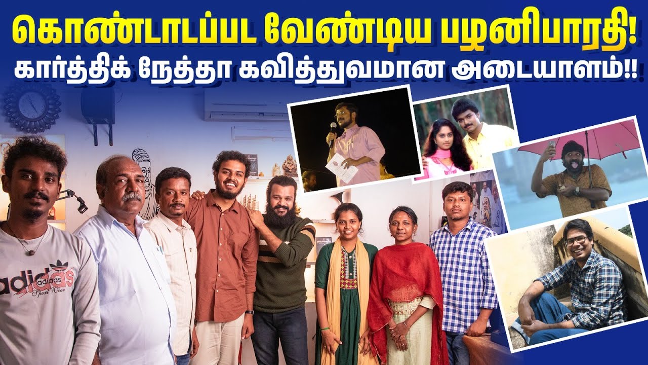 இன்றைய தலைமுறையினர் பாடல் கேட்பதற்கான காரணம் – நா.முத்துக்குமார்! | Lyricist Priyan | Tamil Songs