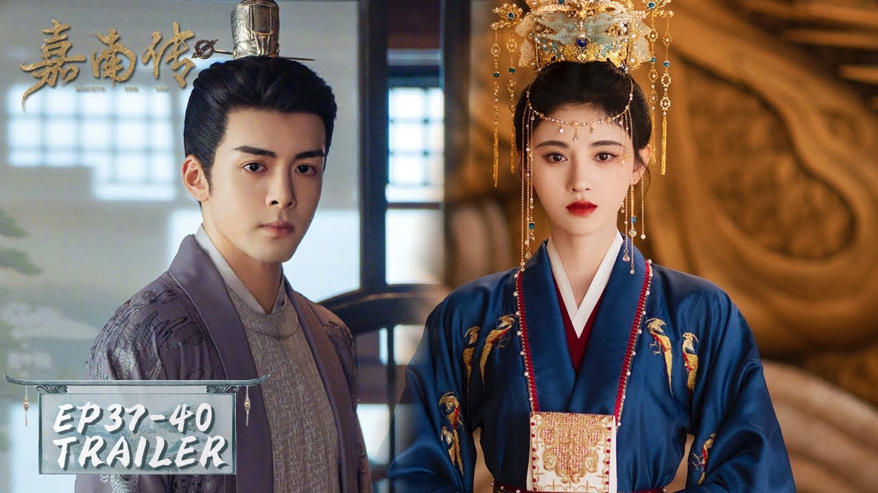 EP37-40 预告合集 Trailer Collection | 嘉南传 Rebirth For You