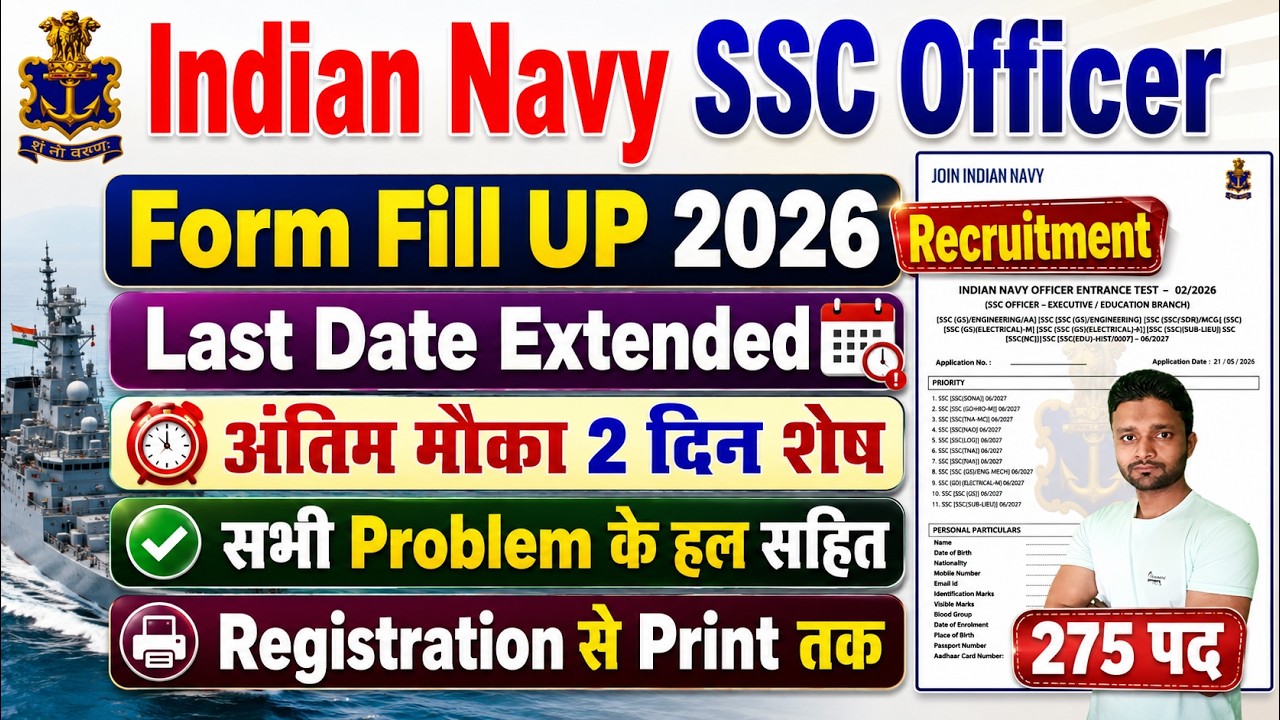 Indian Navy SSC Officer Recruitment 2026 Form Fill UP || June 2027 Form Kaise Bhare Apply Online