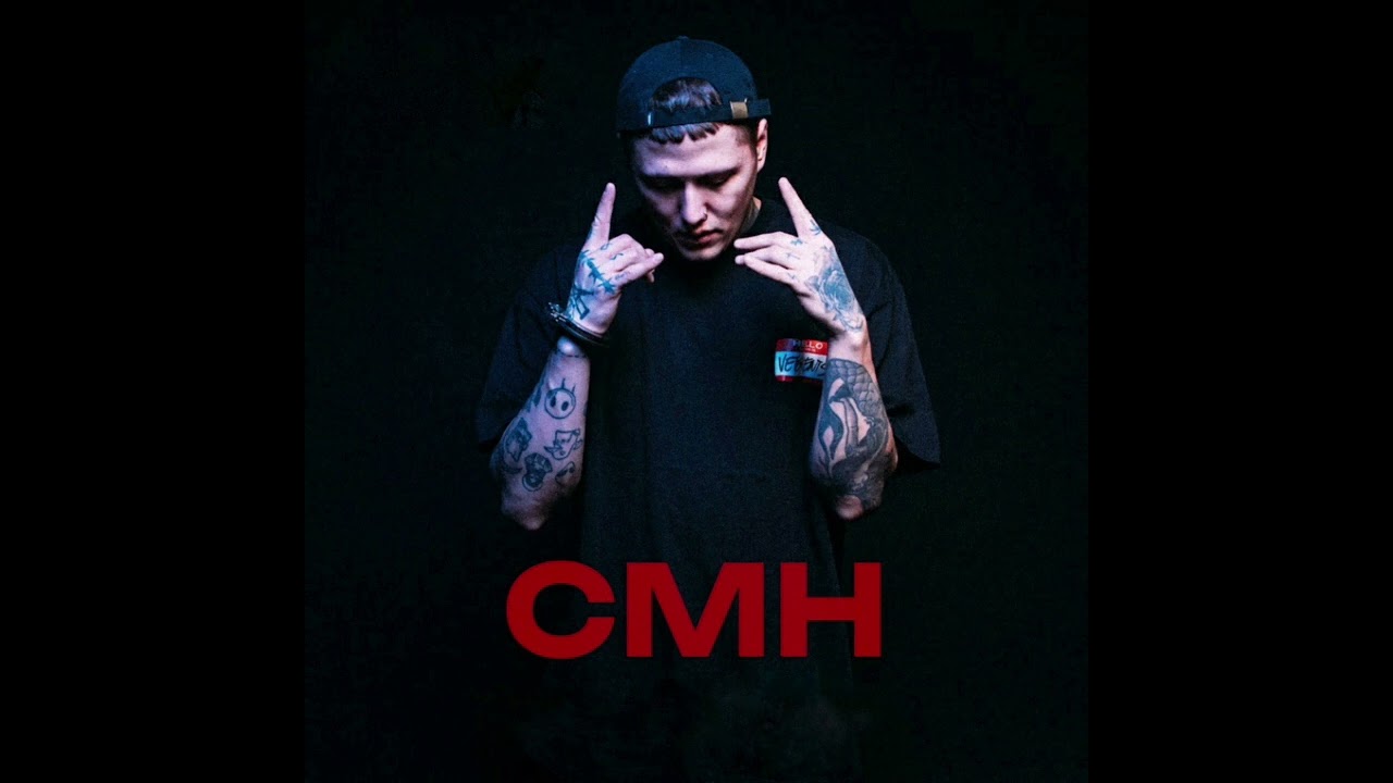 CMH - ALL UNRELEASED TRACKS (2018-2023)