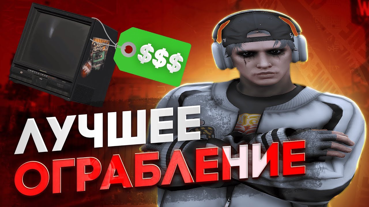 ЛУЧШАЯ СХЕМА ОГРАБЛЕНИЯ ДОМОВ НА MAJESTIC RP / GTA 5 RP