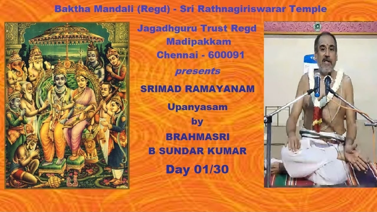 Srimad Ramayanam by Brahmasri B Sundar Kumar - 1/30