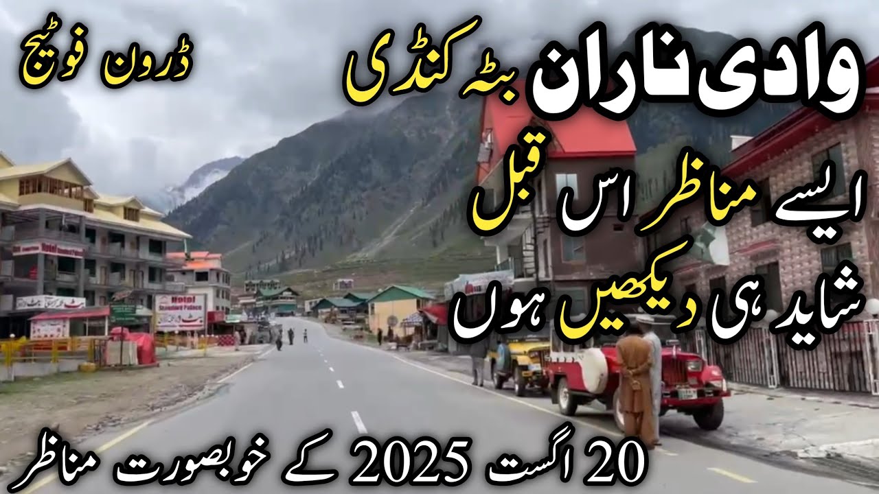 #batakundi live | Batakundi hotels | naran Batakundi | naran kaghan latest update | ناران بٹہ کنڈی