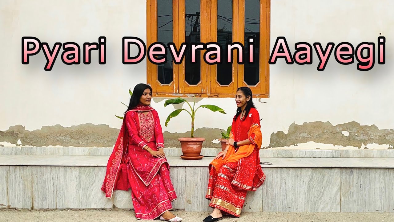 Pyari devrani aayegi | Wedding choreography #pyaridevraniaayegi #trendingshorts
