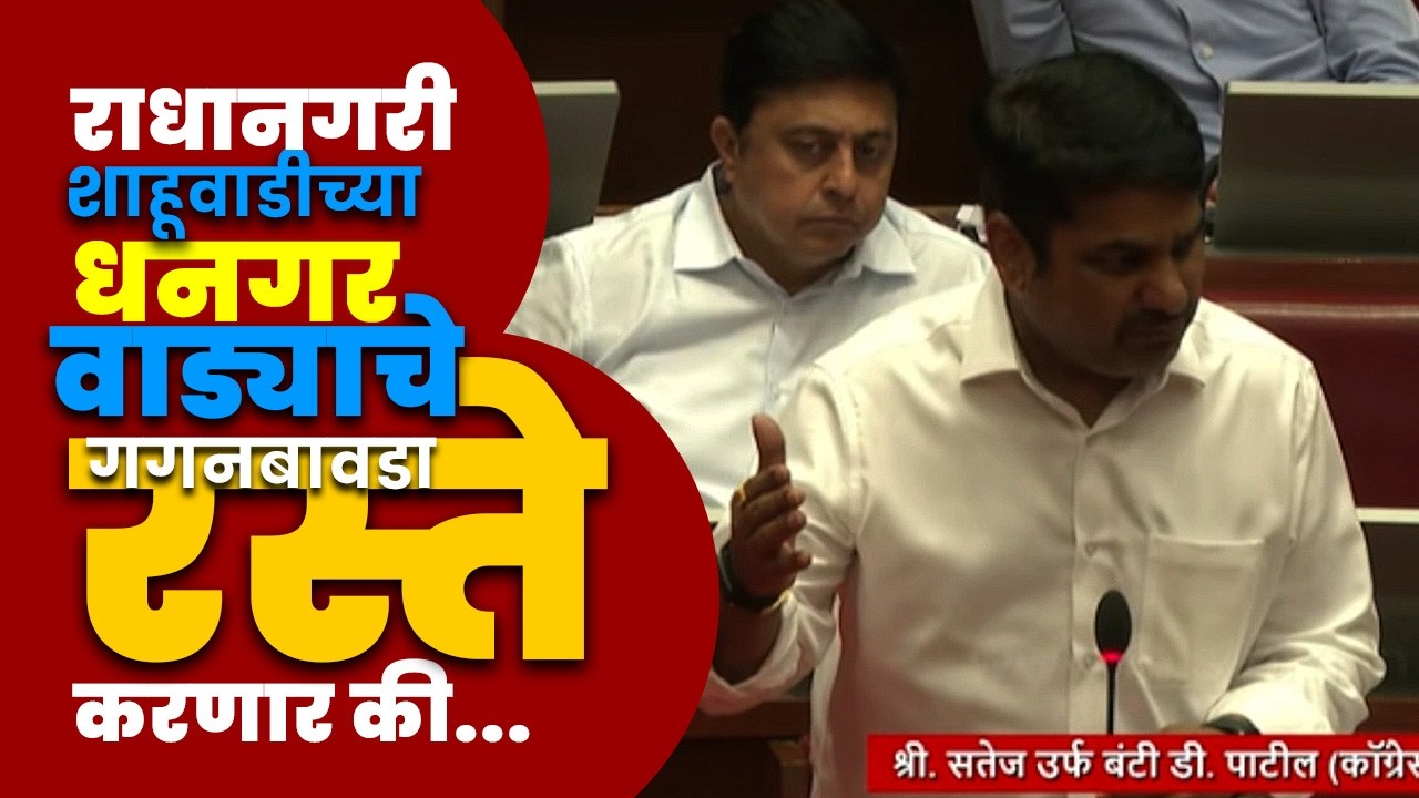 पाच KM रुग्ण खांद्यावरुन वाहण्याची वेळ | वन खातं या कडे लक्ष देणार का | Satej Patil यांनी वेधलं लक्ष