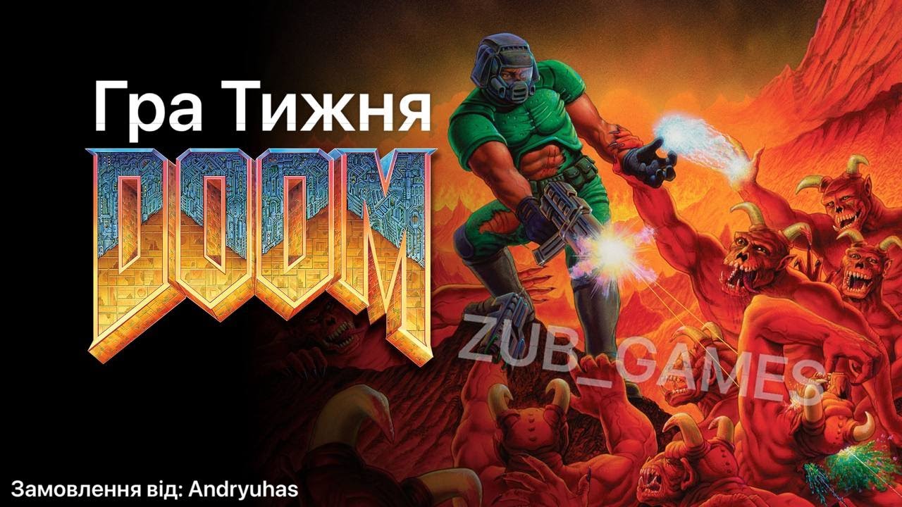 ГРА ТИЖНЯ | DOOM | Замовник: Andryuhas | День 5 (Фінал)