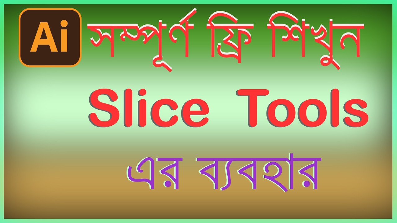 Part: 22 | Slice Tool in Adobe Illustrator | Slice Selection Tool in Illustrator |Basic To Advanced