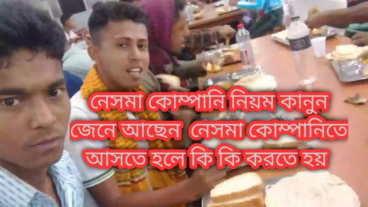 NESMA PARTNER COMPANY SAUDI ARABIA delicate interview 2023 IN DATE 20/08/23 নেসমা কোম্পানি সৌদি আরব