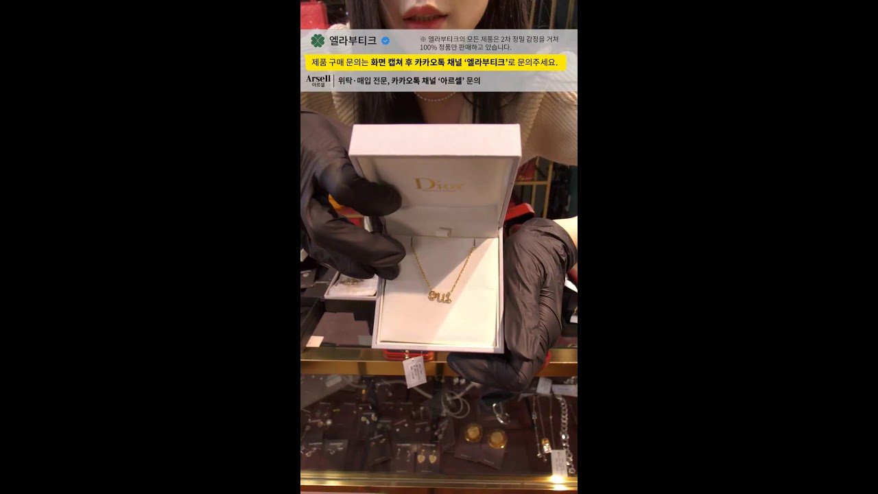 중고명품 라이브 100% 정품 샤넬 디올 루이비통 등 인기 정품 가방 방송 엘라부티크