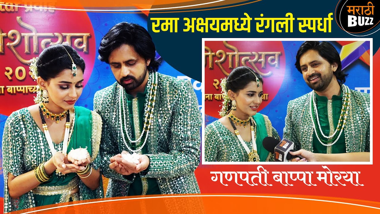 रमा अक्षयमध्ये रंगली स्पर्धा | Muramba | Star Pravah | Shashank Ketkar | Shivani Mundhekar