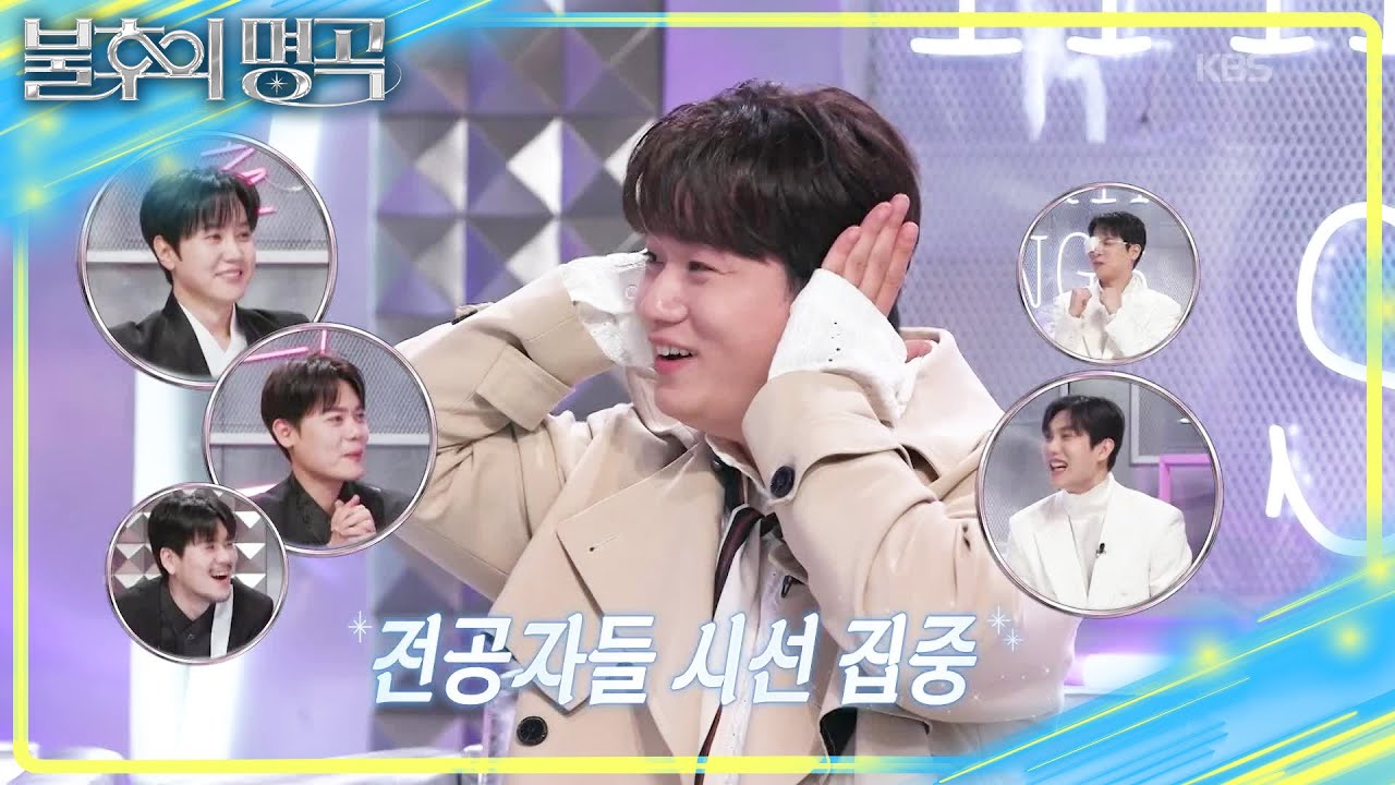유열이 겹쳐 보인 에녹의 무대! 성악과 선후배 사이인 최성훈과 우디?! [불후의 명곡2 전설을 노래하다/Immortal Songs 2] | KBS 260124 방송