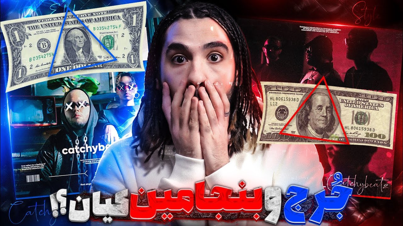 Catchybeatz - ELELI & STYLE (Reaction)/ ری اکشن به سینگل ترک های جدید کچی بیتز