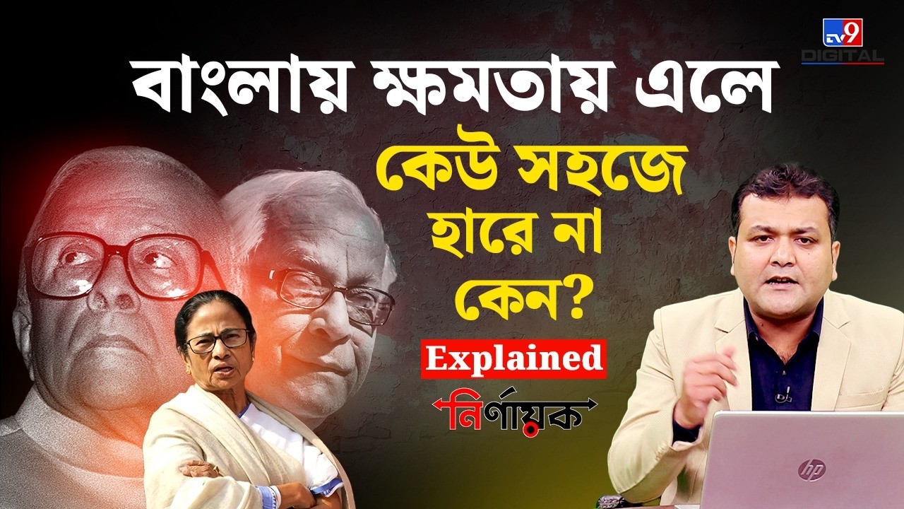 Bengal Assembly Election 2026: বাঙালি কি একেবারে বোরিং? নাকি ভরসাযোগ্য বিকল্পের অপেক্ষা করে? | #TV9D